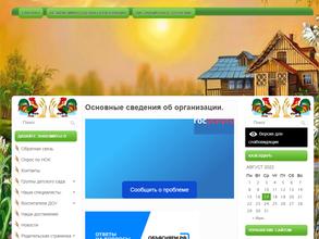 Золотой петушок