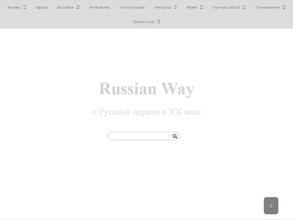 Музей святости, исповедничества и подвижничества на Урале в ХХ веке