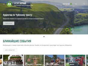 Алтайтурцентр