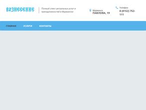 Вознесение