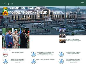 Администрация Заводского района