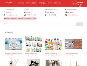 Эталон уюта