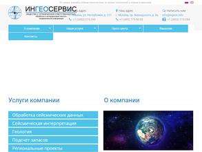 Ингеосервис