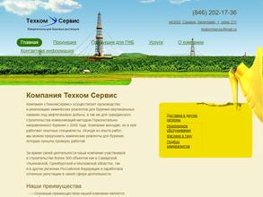 ТехкомСервис