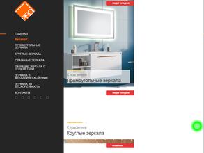 Зеркалопро.рф