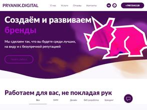 Pryanik digital