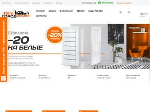 Город дверей