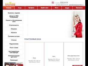 Гранд-Престиж Плюс