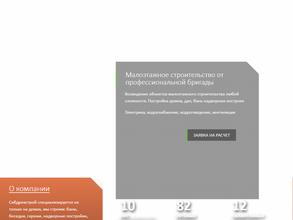 Сибдревстрой