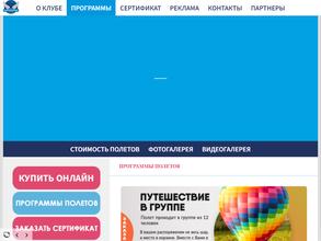 Воздухоплаватели-Воронеж