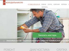 24холодильник.рф