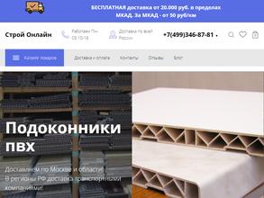 Строй онлайн