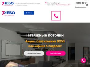 Седьмое небо