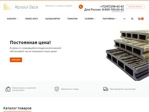 Абсолютпроф