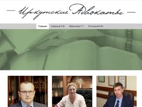 Адвокатские кабинеты Мироновой Г.Г., Смирнова О.В. и Рогозного В.Ю.