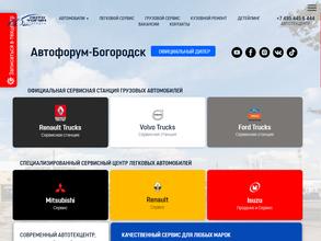 Автофорум-Богородск