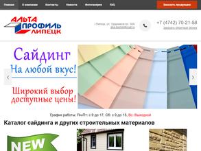 Альта профиль