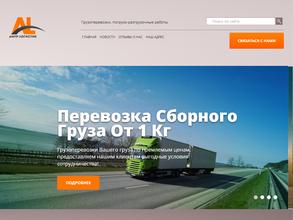 Амур Логистик