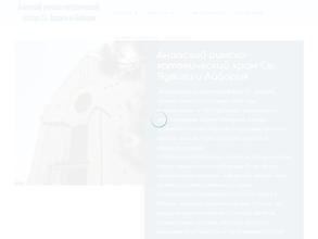 Римско-католическая церковь прихода Святой Ядвиги и Святого Либория