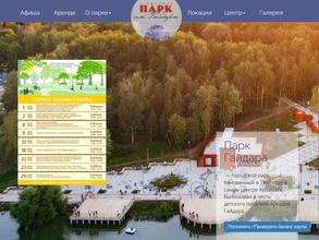 Пункт проката