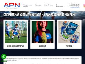 Апн спорт