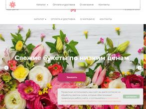 Аура цветов