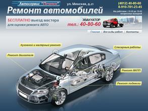 Служба ремонта и эвакуации автомобилей