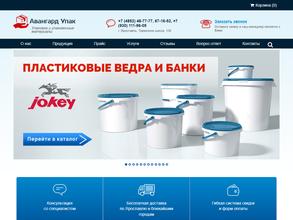 Авангард упак