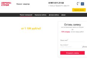 АврораСтрой