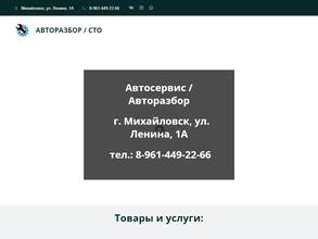 Компания по авторазбору