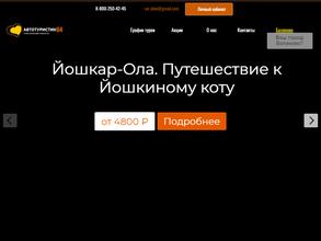 Автотуристик