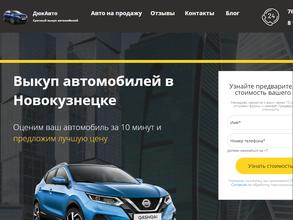 Компания по выкупу автомобилей