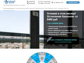 Оконный вопрос