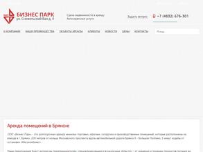 Бизнес Парк