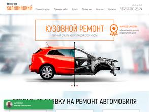 КАЛИНИНСКИЙ