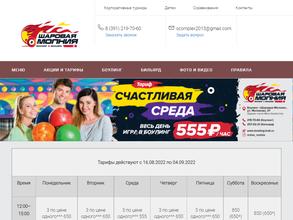 Шаровая молния