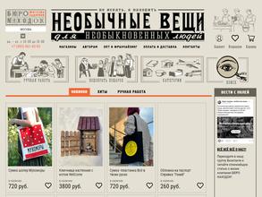 Бюро находок