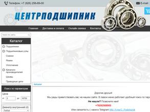 Центрподшипник