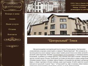 Центральный