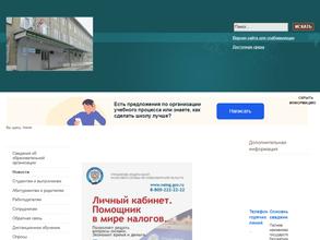 Новосибирский центр профессионального обучения №2 им. Героя России Ю.М. Наумова