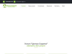 Центр сиделок