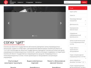 Центр информационных технологий