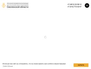 Центр сельскохозяйственного консультирования Смоленской области