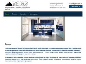 Диван Диваныч