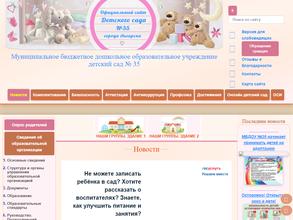 Детский сад №35