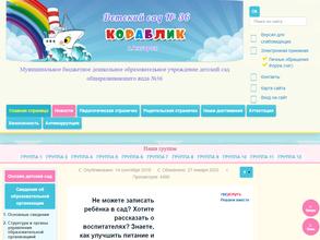 Детский сад общеразвивающего вида №36