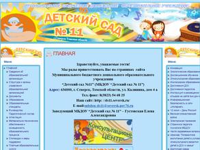 Детский сад №11