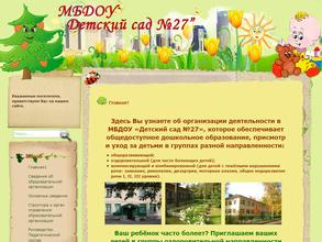 Детский сад №27