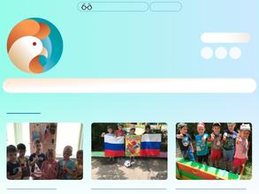 Золотой петушок