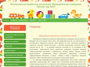 Детский сад №40